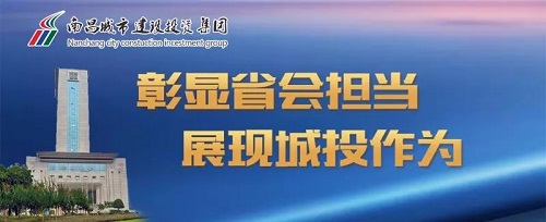 【解放思想大討論】思想先行 行動跟進！城投集團掀起解放思想大討論新熱潮