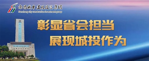 【解放思想大討論】集團(tuán)黨委召開(kāi)“彰顯省會(huì)擔(dān)當(dāng)，我們?cè)趺锤伞苯夥潘枷氪笥懻摶顒?dòng)座談會(huì)